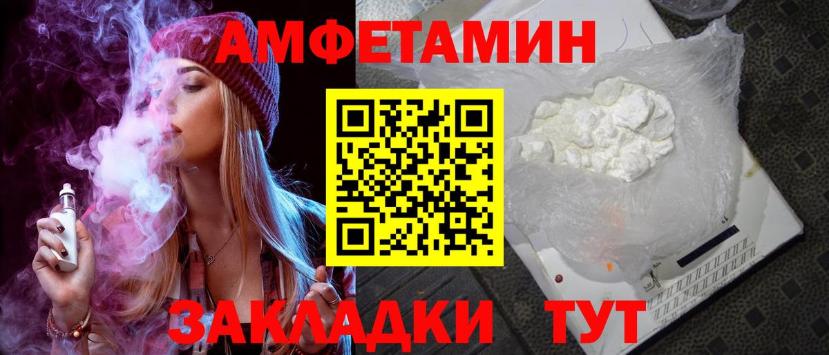 Советский  АМФ Розовый  АМФЕТАМИН  Амфетамин  Вход с VPN 