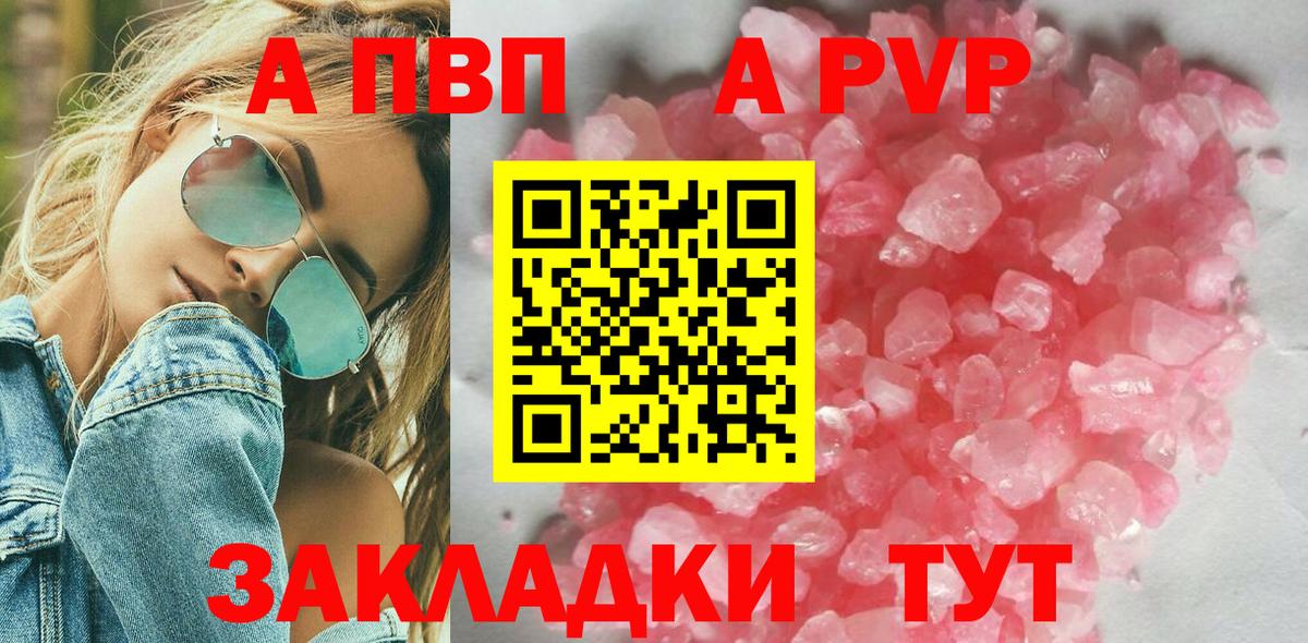 A PVP мука  купить наркотик  Советский  A-PVP СК  A PVP  Вход с VPN  Alpha-PVP VHQ 