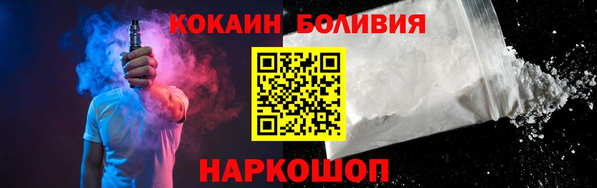 COCAIN Боливия Советский