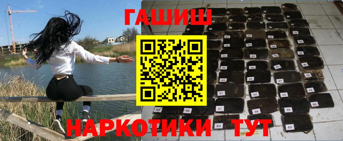 ГАШИШ убойный Советский