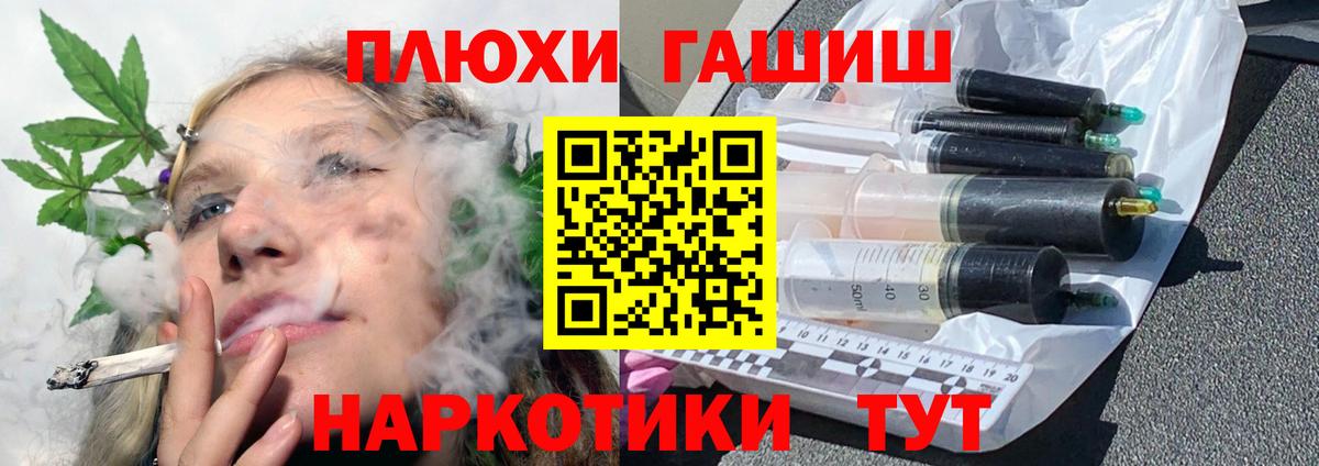Советский  ГАШ VHQ  ГАШ Cannabis  Вход с VPN 