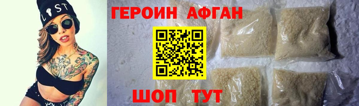 Советский  ГЕРОИН герыч  ГЕРОИН  Вход с VPN 