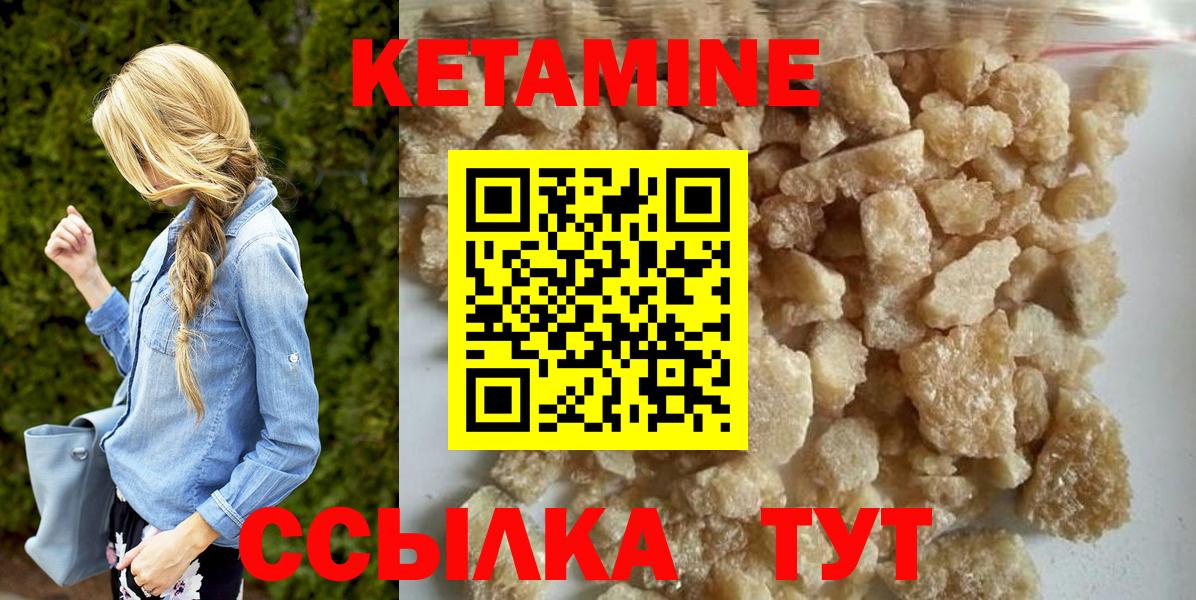 Советский  Кетамин ketamine  Вход с VPN  КЕТАМИН ketamine 