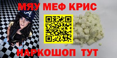мет Краснодар