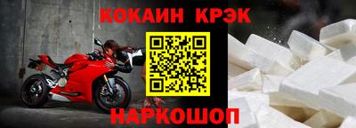 COCAINE Краснокаменск