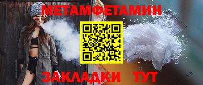 мет Краснодар