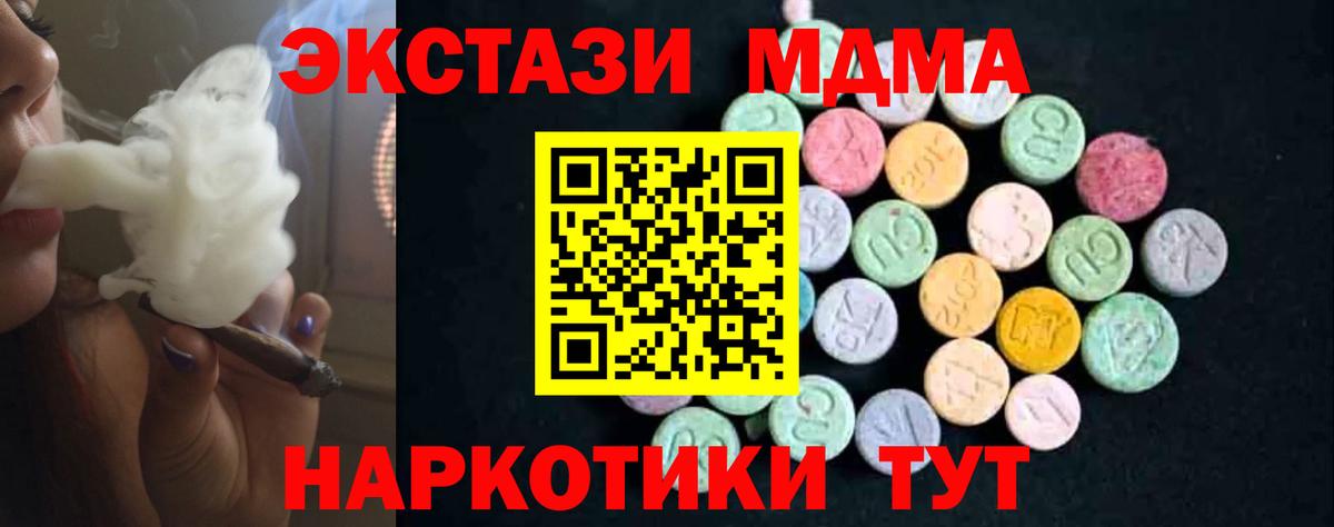MDMA VHQ  МДМА crystal  Советский  Вход с VPN 