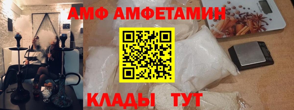 Метамфетамин Декстрометамфетамин 99.9%  Вход с VPN  МЕТАМФЕТАМИН  Советский 