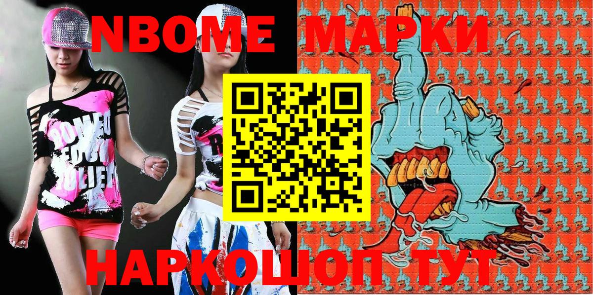MDMA  Гашиш  Марихуана  A PVP СОЛЬ   Советский  Вход с VPN  NBOMe  КОКАИН  Меф  