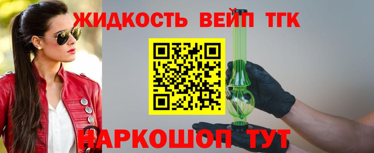 Дистиллят ТГК Wax  Дистиллят ТГК вейп с тгк  Вход с VPN  Советский 