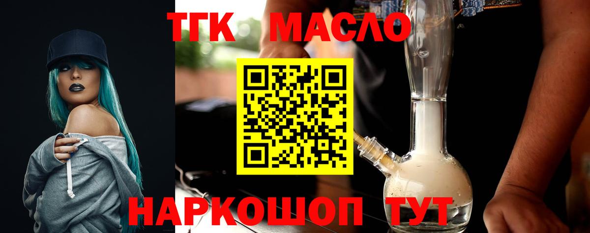 Дистиллят ТГК вейп Советский